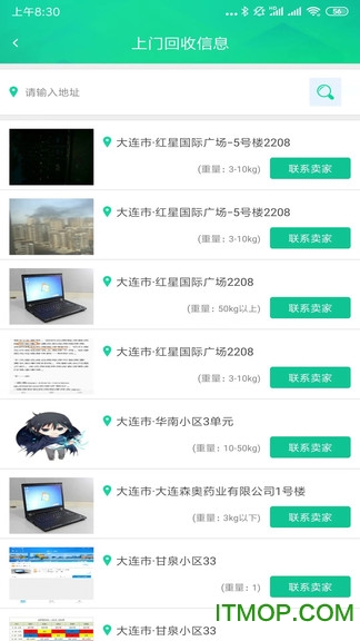 上门回收废品v1.0 安卓版
