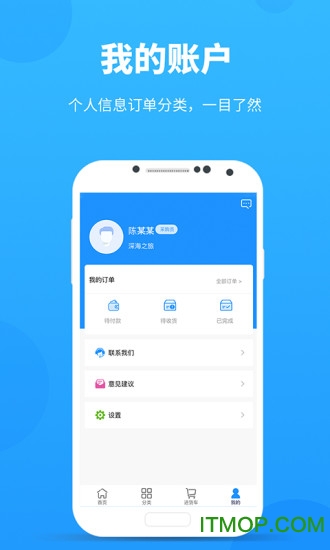 采鱼港客户端v3.1.0 安卓版