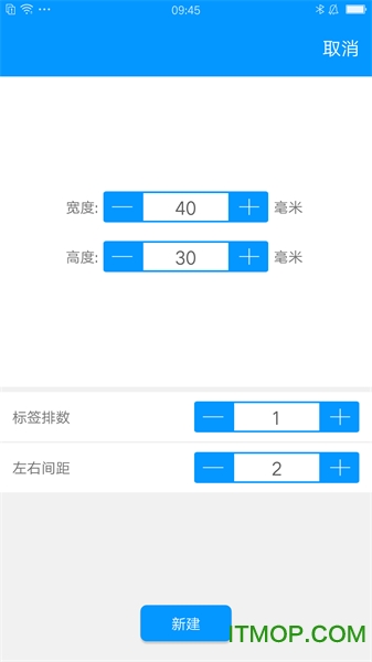 佳博标签打印appv1.1.6 安卓版