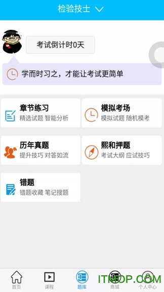 熙和医学客户端v1.1 安卓版