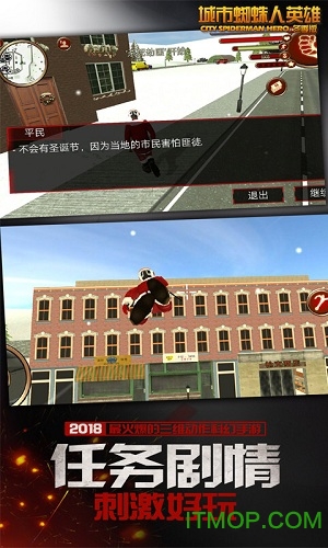 城市蜘蛛人英雄冬季版中文破解版v3.8 安卓最新版