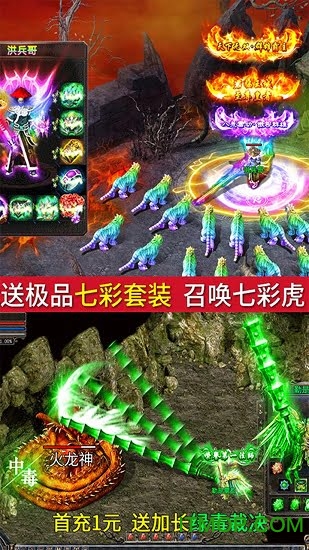 传奇挂机无限版v1.0 安卓版