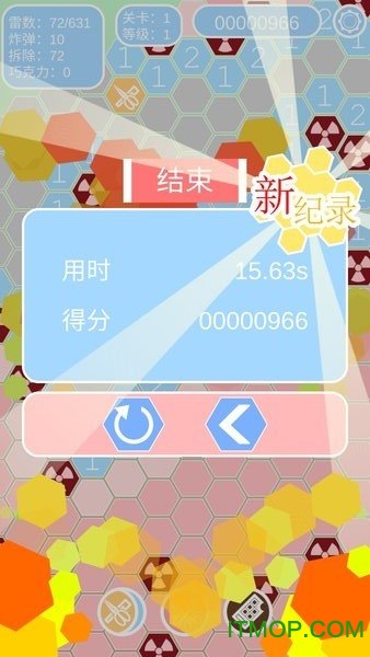 六边形扫雷下载