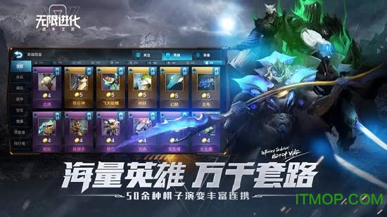 战争艺术无限进化最新版v1.9.13 安卓版