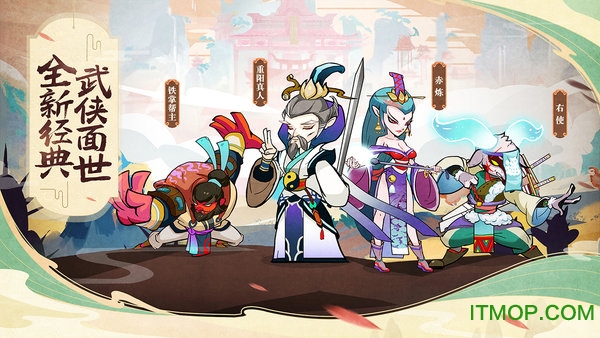 古今江湖奇想江湖无限怒气v1.28.1 安卓版