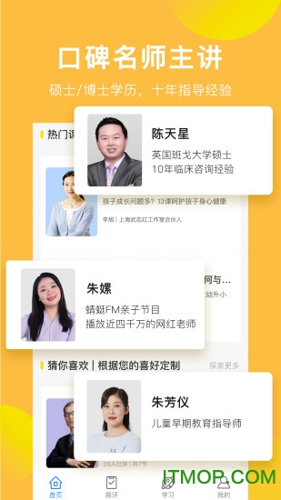 中华家教杂志电子版v1.7.0 安卓版