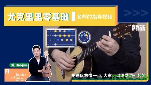 迷鹿吉他尤克里里官方版