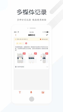 demand日记v3.3.1安卓版