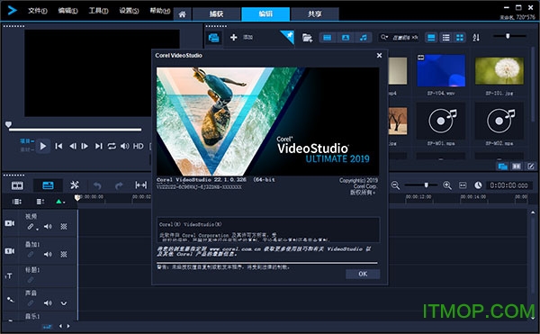 会声会影2019激活补丁