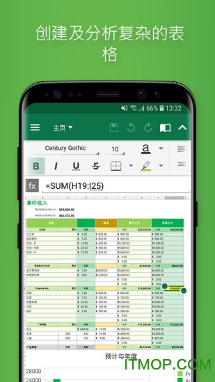 OfficeSuite最新版v13.1.43223 安卓版