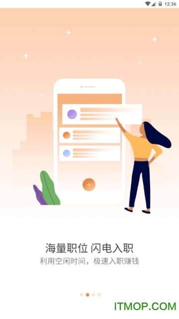 优才用用软件v1.0.29 安卓版