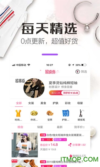 我的小店v1.8.19 安卓版