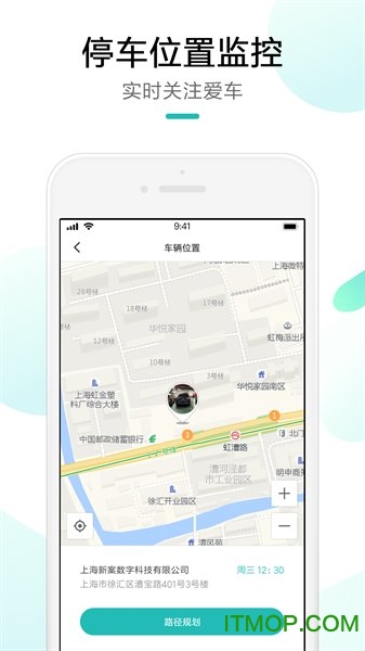 小米70迈行车记录仪appv3.5.1安卓版