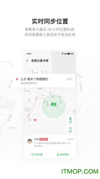 魅族家庭守护apk提取v6.0.7 安卓版
