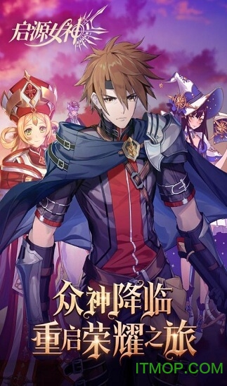 启源女神手游