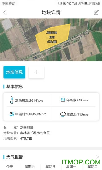 爱耕耘v4.1.3安卓版