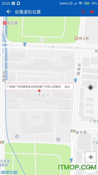 路行助手会员版v6.6.6 安卓版