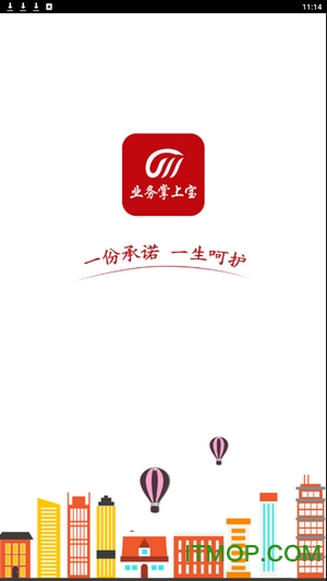 业务掌上宝app