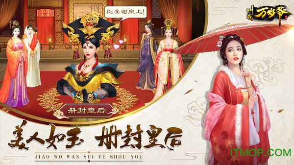 叫我万岁爷满vip无限元宝v3.0.0 安卓版