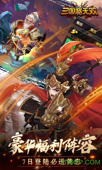 三国将无双电脑版v2.4.0 官方版