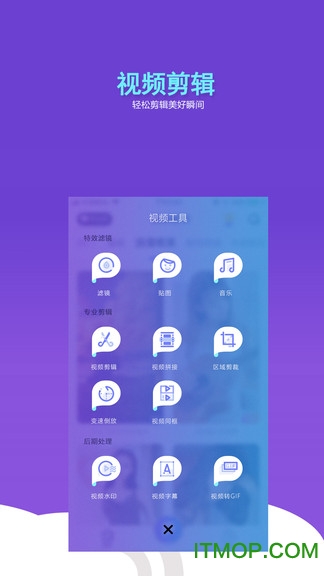 抖闪特效手机版v1.2.5 安卓版