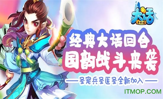 大话单机版手机版v1.0.0 安卓版