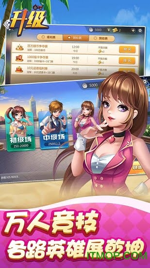 元游升级手机版v6.0.0.9 安卓版