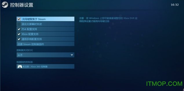 真三国无双8手柄支持补丁通用版