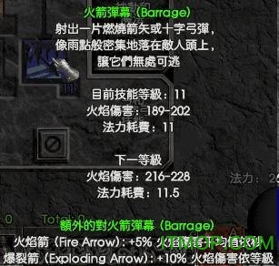 暗黑破坏神2奈非天魔典modv1.5 正式版