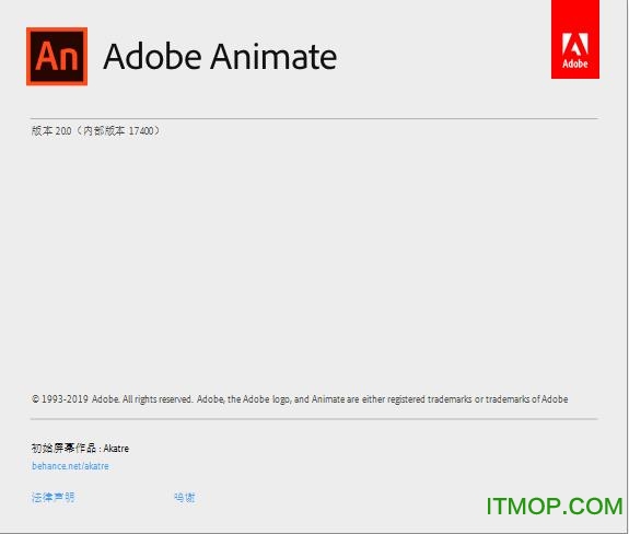 Adobe Animate CC 2020中文破解版