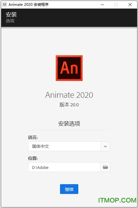 Adobe Animate CC 2020中文破解版