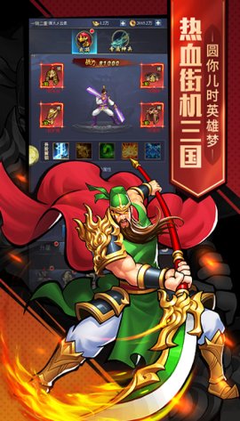 欢动科技三国战纪2v2.0.2.0 安卓版