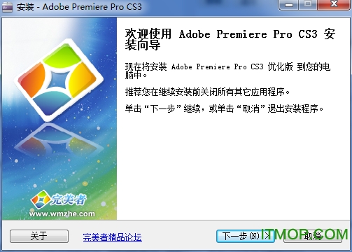 Adobe Premiere Pro CS3破解版完美者特别版