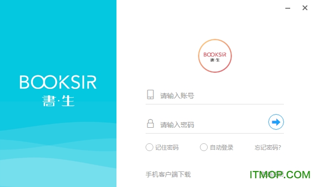 书生ERPv7.0.7000 官方版