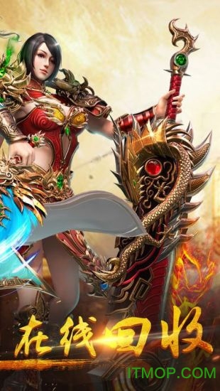 超爆传奇2020