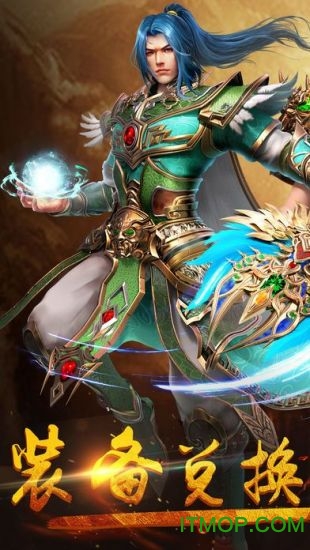 九紫网络传奇超变版v2.0 安卓版
