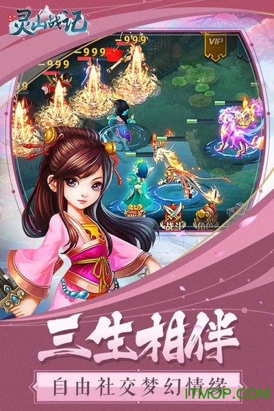 灵山战记v1.0.1 安卓版