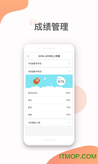 北斗智联