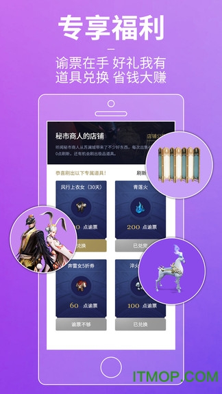 天谕网游助手v3.5.1 安卓版