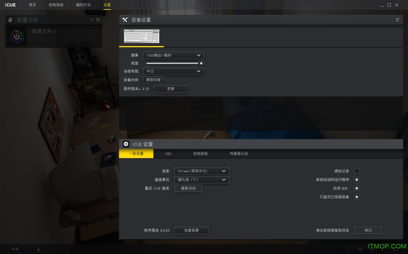 corsair icue(海盗船灯光控制软件)v4.9.350 中文官网版