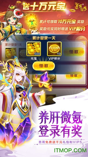 道友请留步国服下载