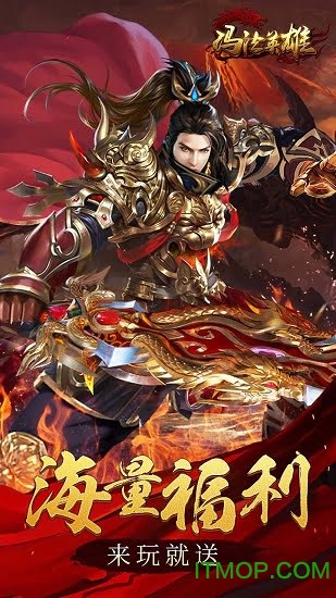 玛法英雄OL官方版v1.0 安卓版