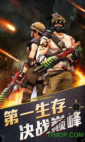 全城枪战变态版v1.0.0 安卓版