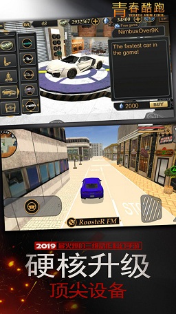 青春跑酷最新版v1.2.3 安卓版