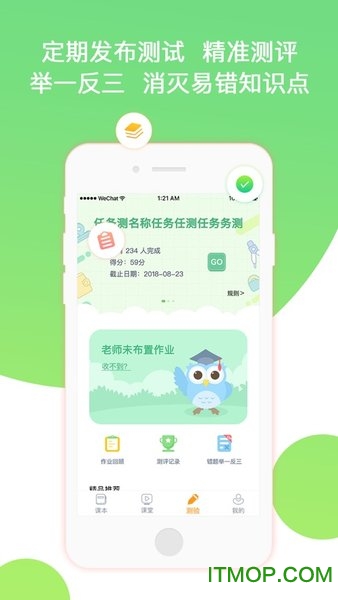 慧话宝学生端