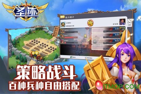 圣迹九游版