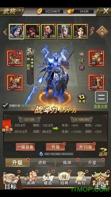 英雄三国志H5手机游戏v83.304 安卓版