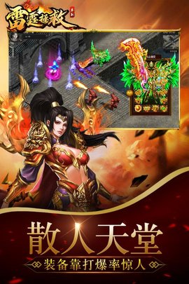 雷霆拯救手游