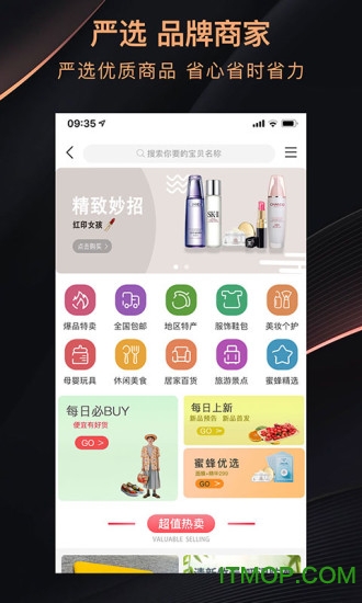 蜜蜂帮帮优享版app