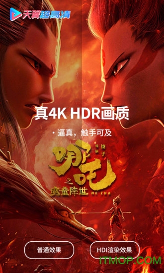 天翼超高清5G会员破解版v5.5.3.15 卓版